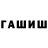 Героин белый D. Kovaleva.