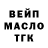 БУТИРАТ GHB Sabina Kab