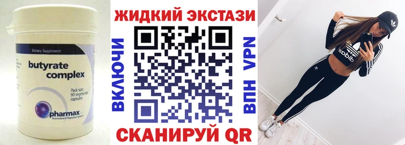 Бутират вода  Донецк 