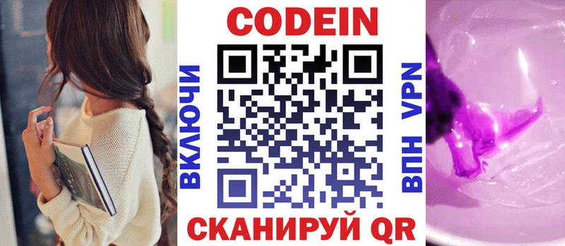 mega ссылки  Донецк  Кодеин напиток Lean (лин) 
