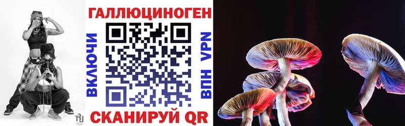 Псилоцибиновые грибы ЛСД  как найти закладки  Донецк 